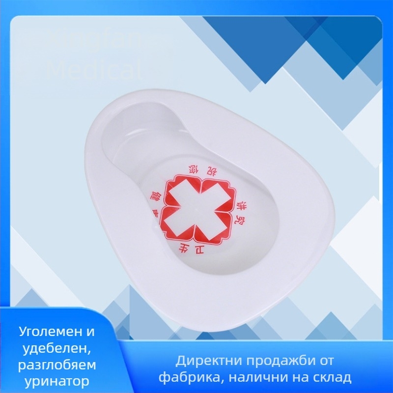 Разделяемо гърне за легло - по-голямо и по-дебело, лесно за почистване, портативно тоалетно гърне за възрастни