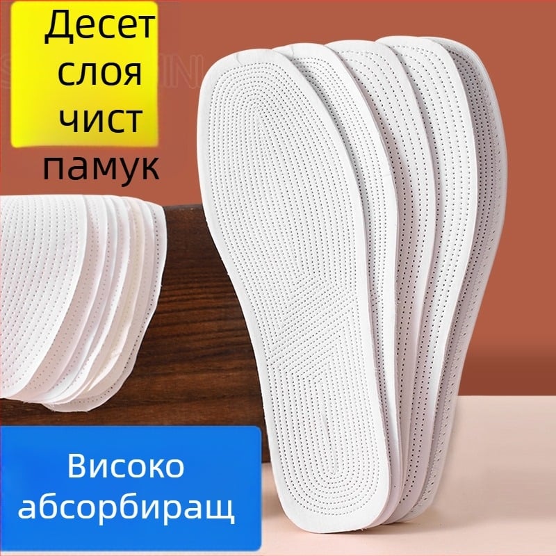 Стелка за обувки от 10 слоя памук, попива потта, дишаща, унисекс