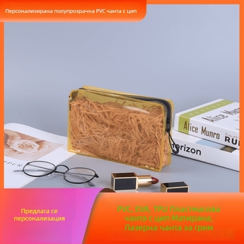 Персонализирана EVA матова 3D чанта с цип за козметика, карикатурен дизайн, PVC чанта за тоалетни принадлежности