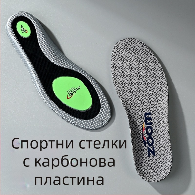 Ортопедична стелка с пълна дължина въглеродна плоча и аркова опора от въглеродни влакна; против усукване, против подхлъзване, ударопоглъщане, абсорбираща пот, антибактериална