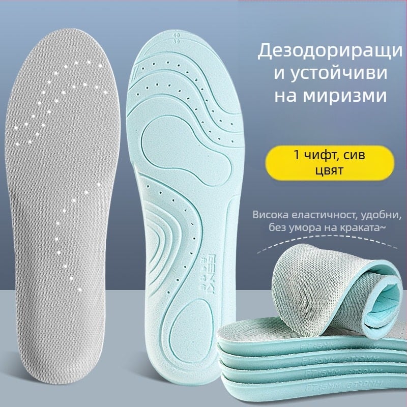Run Wing Xy 25 стелки за спортни обувки – ударопоглъщащи, анти-миризма, дишащи, попиват влагата, дезодориращи, неплъзгащи се, омекотяваща пяна, унисекс