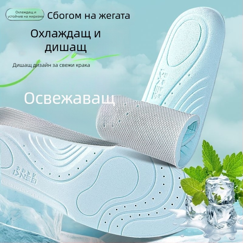 Run Wing Xy 25 стелки за спортни обувки – ударопоглъщащи, анти-миризма, дишащи, попиват влагата, дезодориращи, неплъзгащи се, омекотяваща пяна, унисекс