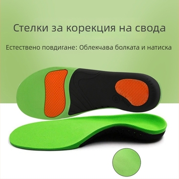 Стелки с аркова опора за спортни обувки, коригиращи, амортизиращи, дишащи, антимирисни, попиване на пот, унисекс за възрастни и деца