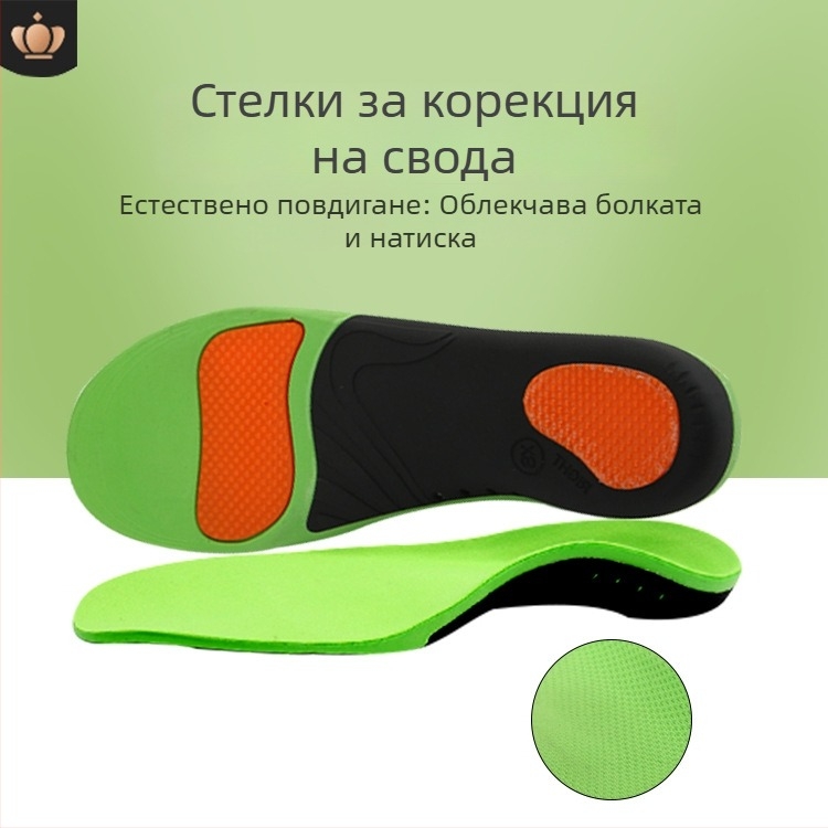 Стелки с аркова опора за спортни обувки, коригиращи, амортизиращи, дишащи, антимирисни, попиване на пот, унисекс за възрастни и деца