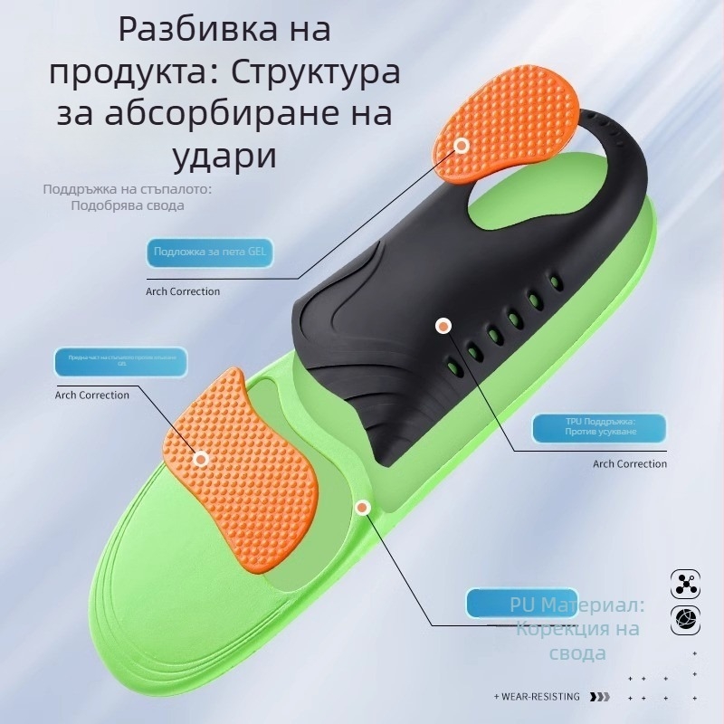 Стелки с аркова опора за спортни обувки, коригиращи, амортизиращи, дишащи, антимирисни, попиване на пот, унисекс за възрастни и деца