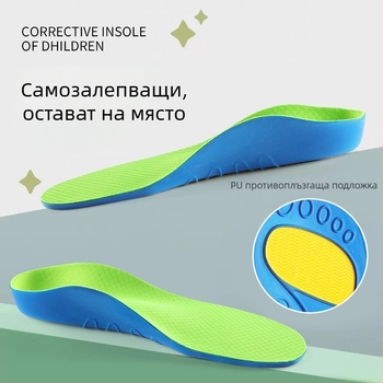 Детски ортопедични стелки за поддръжка на свода, амортизация и корекция на плосък крак