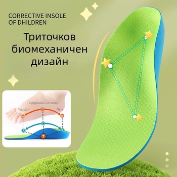 Детски ортопедични стелки за поддръжка на свода, амортизация и корекция на плосък крак