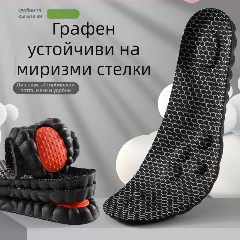 Стелки с графен за аркова опора, попиване на пот, против миризма, високоеластично ударопоглъщане и вградено повдигане