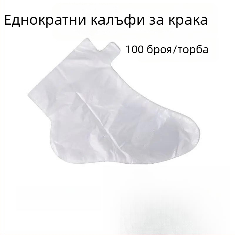 Еднократни PE обувни покривала, водоустойчиви, противохлъзгащи