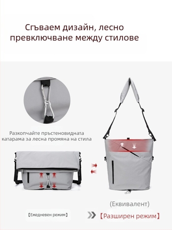 Кроссбоди чанта с голям капацитет за ежедневна употреба, водоустойчива, многофункционална, за 15-инчов лаптоп