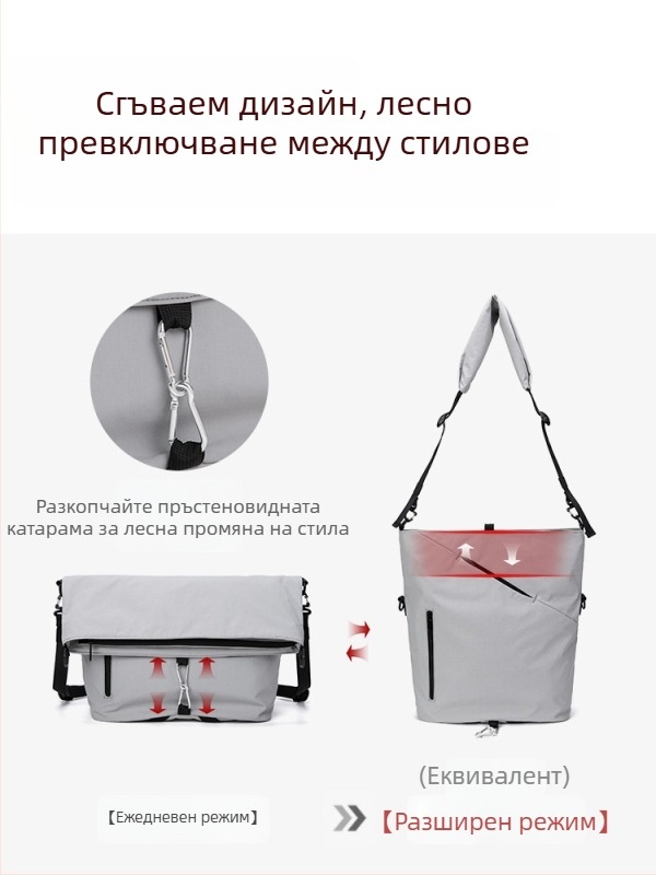 Кроссбоди чанта с голям капацитет за ежедневна употреба, водоустойчива, многофункционална, за 15-инчов лаптоп