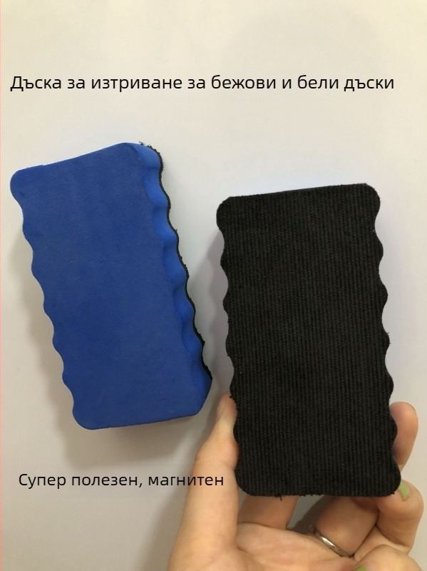 Магнитна гумичка за бежови дъски и бели дъски; почиства без да оставя следи.