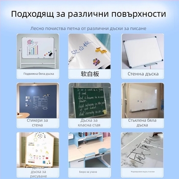 Почистващ препарат за бяла дъска – чисти старателно, лесно се избърсва, с лек аромат, без остатъци, премахва петна