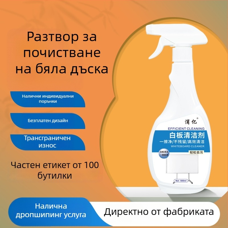 Почистващ препарат за бяла дъска – чисти старателно, лесно се избърсва, с лек аромат, без остатъци, премахва петна