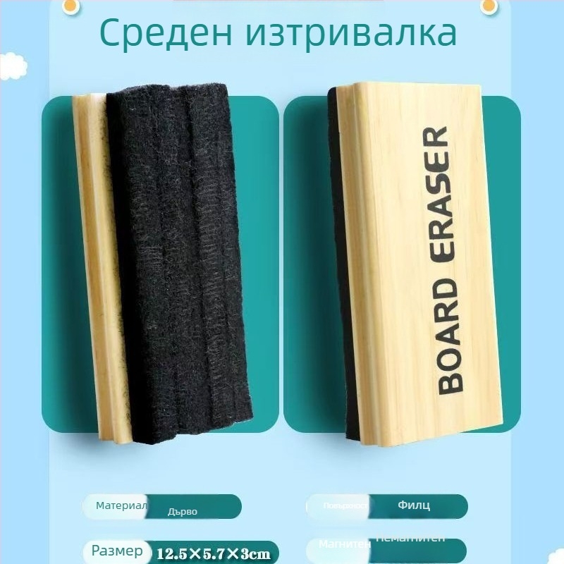 Гъба за бяла и черна дъска, големи и малки размери, училищна гъба с магнитно закрепване