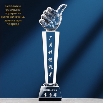 Кристален трофей и медал за организация на танци — персонализирана награда с гравиране, петолъчка звезда, конкурс за отлични служители