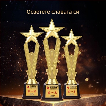 Трофей с петолъчова звезда и плакет с колос – персонализируема награда, печат на лого