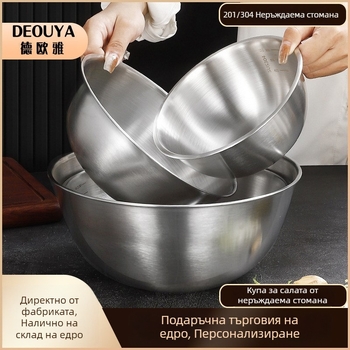 Купа от хранително качество неръждаема стомана за измиване на зеленчуци, месене на тесто и разбиване на яйца; кухненска купа за салати, удебелена и издръжлива