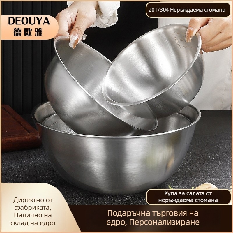 Купа от хранително качество неръждаема стомана за измиване на зеленчуци, месене на тесто и разбиване на яйца; кухненска купа за салати, удебелена и издръжлива