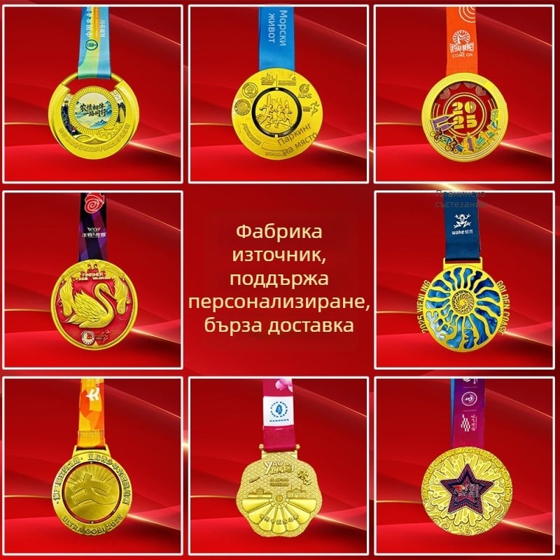 Персонализирани метални медали за корпоративни награди, маратонски медали, релефни медали, изработени по ваш дизайн