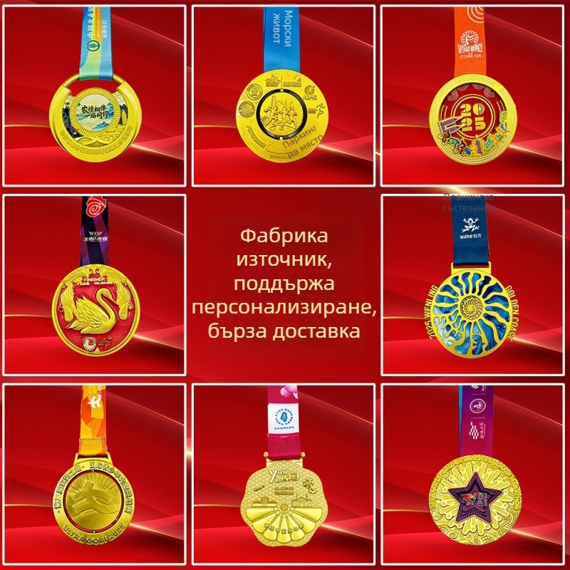 Персонализирани метални медали за корпоративни награди, маратонски медали, релефни медали, изработени по ваш дизайн