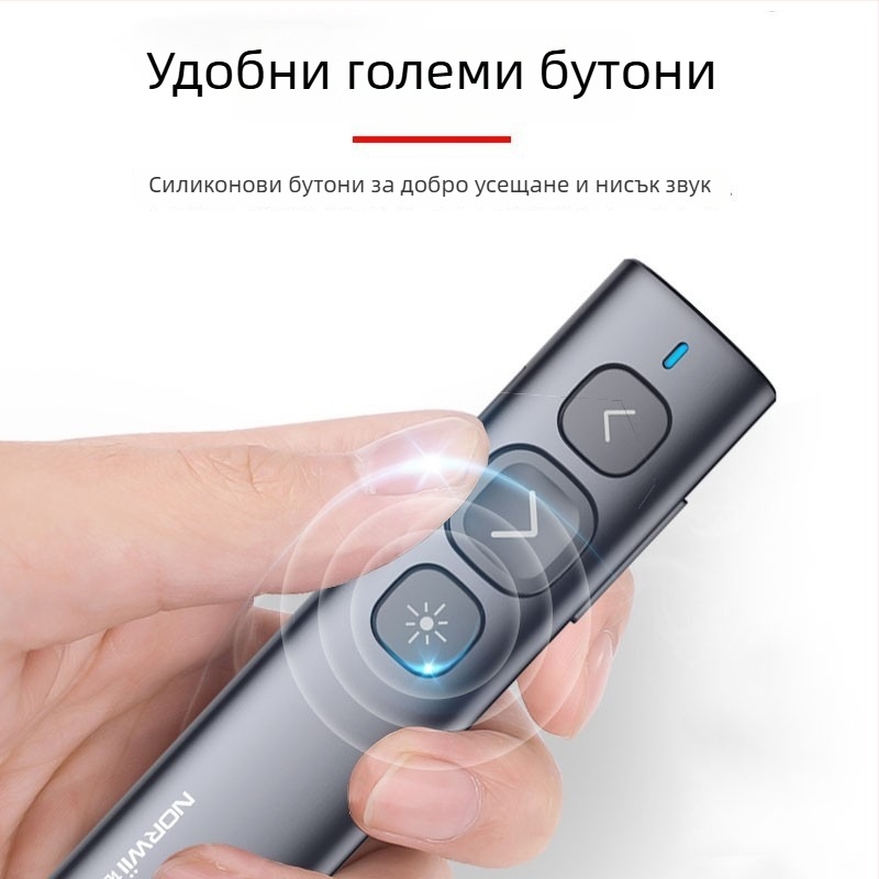 For PPT лазерен указател с червена светлина, зареждащ се, дистанционно превключване на слайдове, електронно перо за презентации