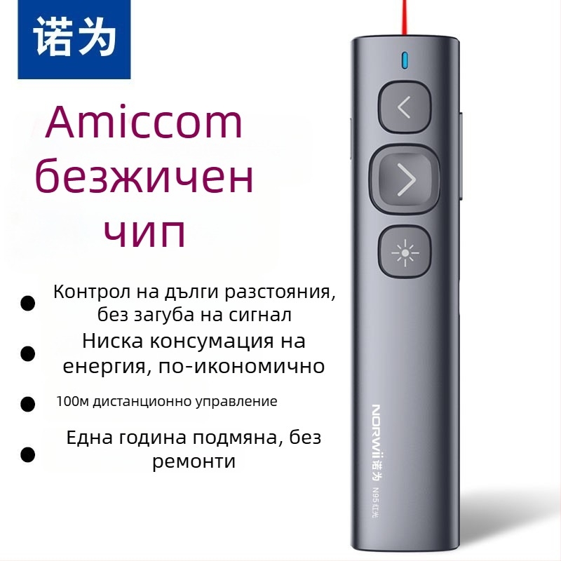 For PPT лазерен указател с червена светлина, зареждащ се, дистанционно превключване на слайдове, електронно перо за презентации