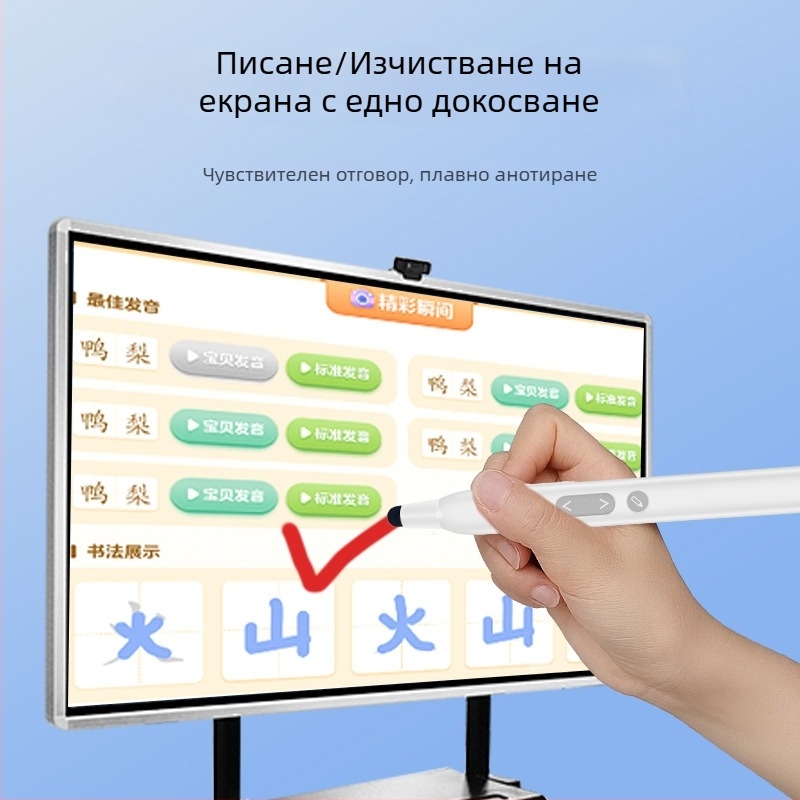 Умен разтегателен указател за през страниците, лазерен указател и капацитивна писалка за офис и обучение, шест в едно, съвместим със Seewo