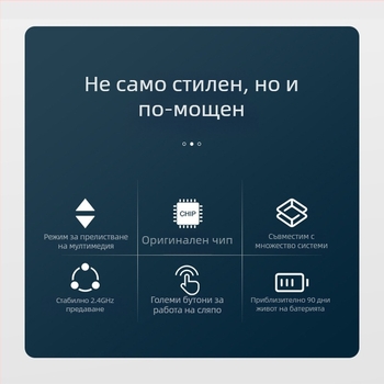 2.4G безжична писалка за превъртане на страници за учители — демонстрации и PPT презентации за бизнес, мултифункционална