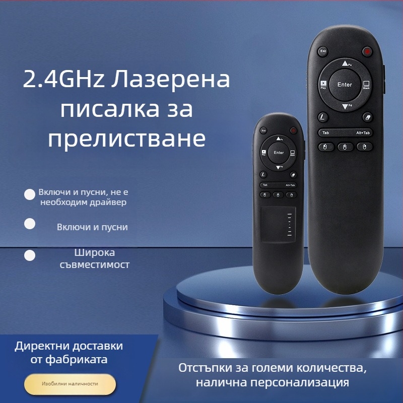 2.4G безжична писалка за превъртане на страници за учители — демонстрации и PPT презентации за бизнес, мултифункционална