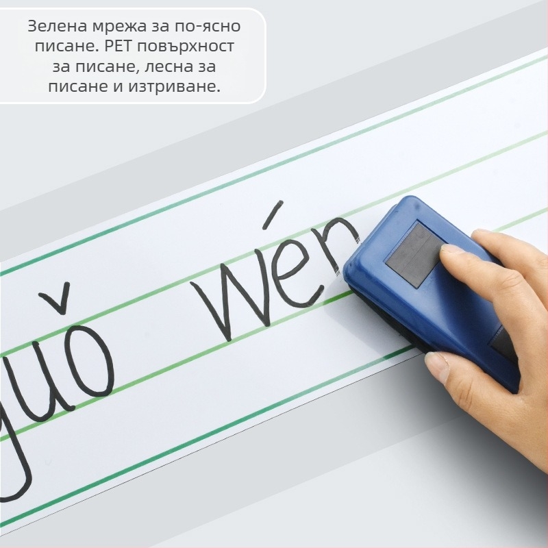 Xin Guo Магнитна бяла дъска с четири реда и мрежа за пинйин и английски букви, преносим магнитен стикер за дъска