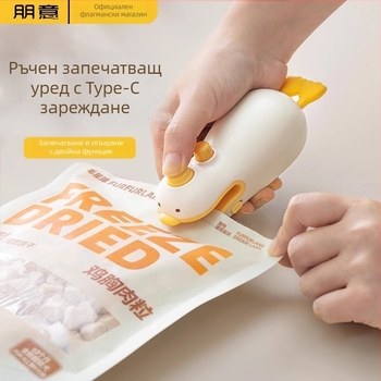 Компактен презареждаем ръчен запечатвач за пластмасови торбички, сладък мини уплътнител за закуски