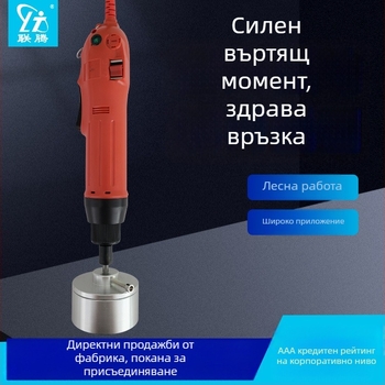 Компактна ръчна електрическа машина за затваряне на капачки за стъклени и пластмасови бутилки — запечатване и затягане (полуавтоматично)
