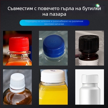 Компактна ръчна електрическа машина за затваряне на капачки за стъклени и пластмасови бутилки — запечатване и затягане (полуавтоматично)