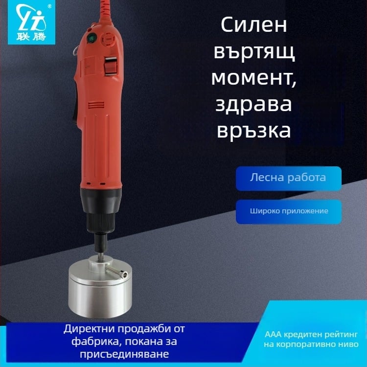 Компактна ръчна електрическа машина за затваряне на капачки за стъклени и пластмасови бутилки — запечатване и затягане (полуавтоматично)
