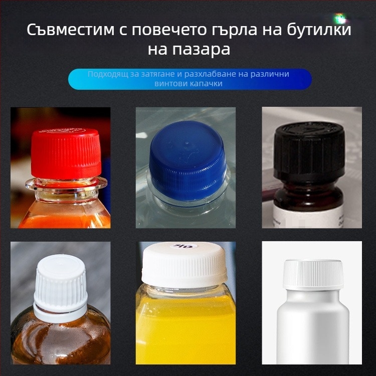 Компактна ръчна електрическа машина за затваряне на капачки за стъклени и пластмасови бутилки — запечатване и затягане (полуавтоматично)