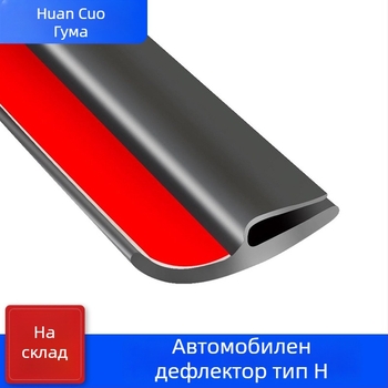 Автомобилен уплътнител за предно стъкло, H-тип – пластмасова плоча и капак за чистачки, декоративен, водоустойчив и прахозащитен