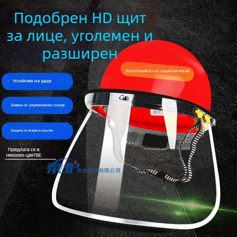 Полузакрит заваръчен лицев щит с плексиглас – прозрачен, антиударен и устойчив на пръски