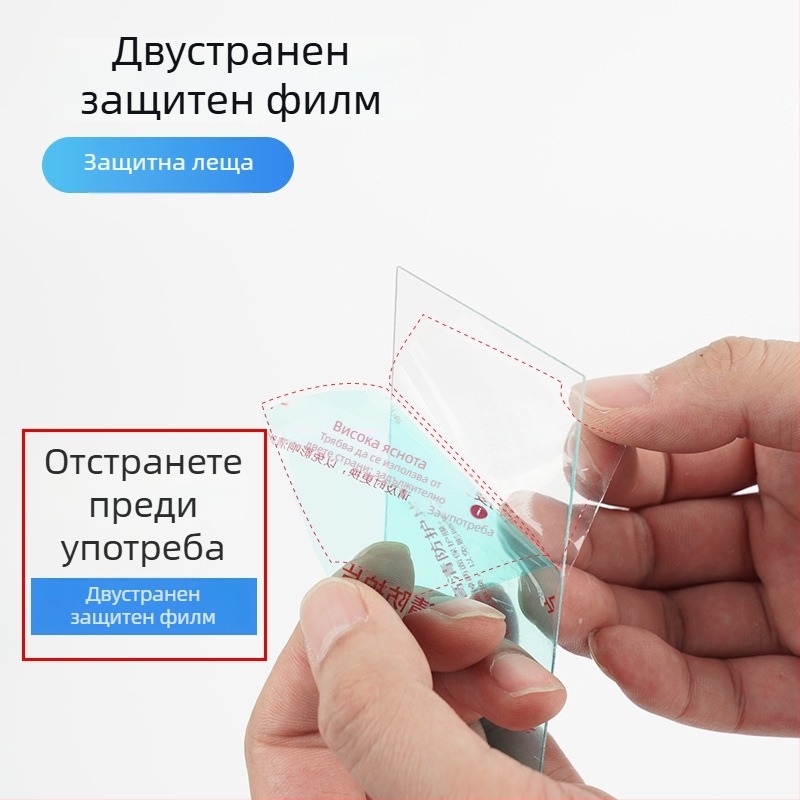 Комплект лещи за заваръчна маска със променлива степен на затемняване и защитни листове от поликарбонат