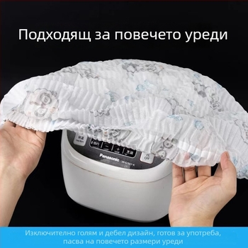 Удължено и удебелено покривало против прах от нетъкан текстил за оризоварка и микровълнова печка