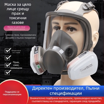 Противогаз за пълно лице с поликарбонат и течен силикон, за химическо пръскане, боядисване и прахозащита, модел 6800