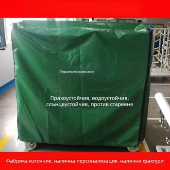 Външно водоустойчиво покривало против дъжд и прах за мебели и механично оборудване, слънцезащита, издръжлив плат Oxford