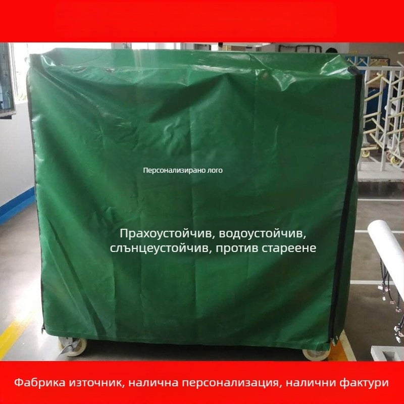 Външно водоустойчиво покривало против дъжд и прах за мебели и механично оборудване, слънцезащита, издръжлив плат Oxford