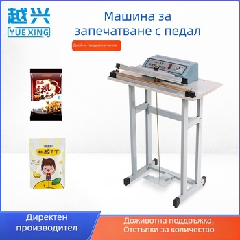 Полуавтоматична машина за запечатване на термоусадъчна филмова обвивка с педал и режещ блок, подходяща за опаковки на млечен чай