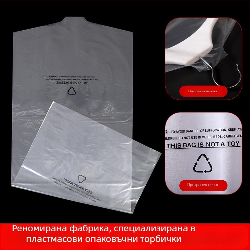 Прозрачна чанта за дрехи на закачалка за костюми, защита от прах и персонализиран печат