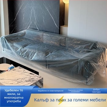 Покривка за диван против прах, пълно покритие, филм за защита на обзавеждането, удебелен пластмасов филм, устойчив на надраскване от котки