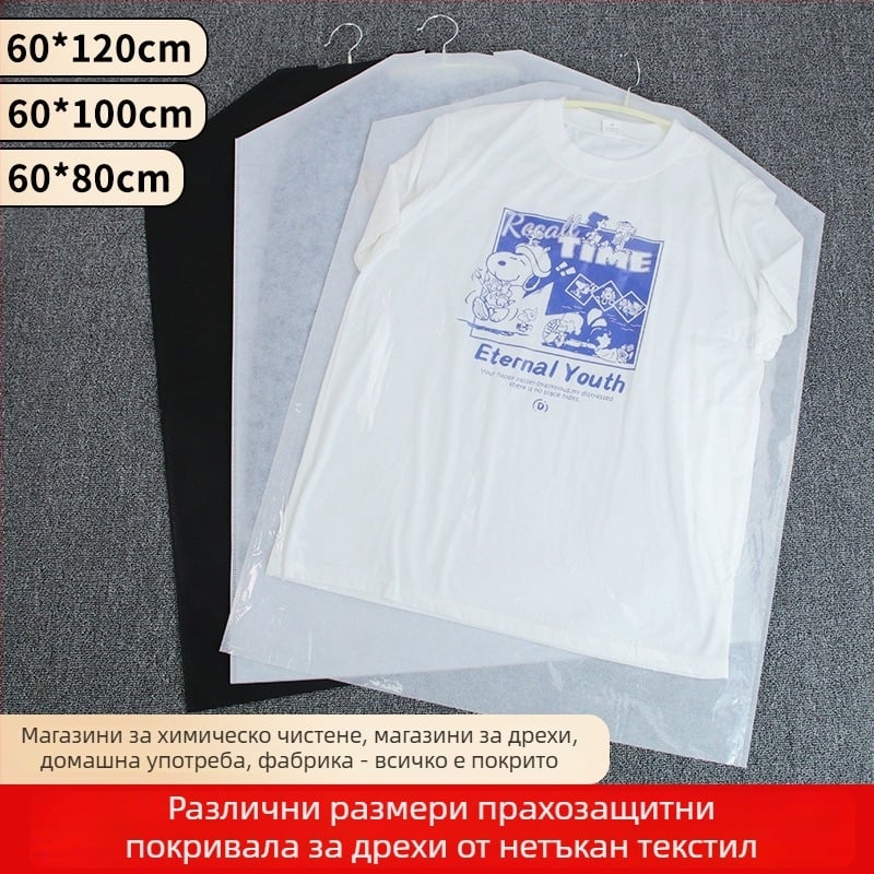 Калъф за прах на дрехи за домашно съхранение, калъф за палта и костюми, влагоустойчив закачен калъф с цип, възможност за лого