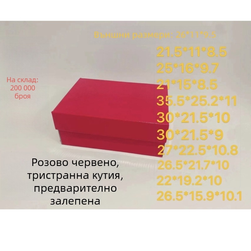 Розова сгъваема кутия за обувки с падащ капак, картон 250 g/m², лъскав завършек