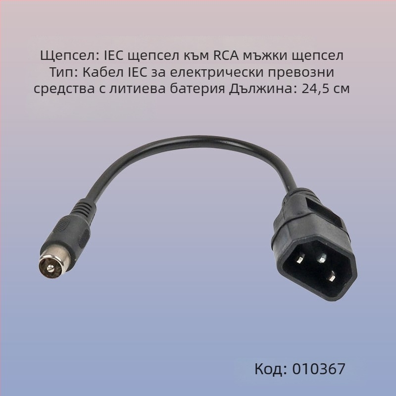 Кабел адаптер за DC XLR конектор за електрическо превозно средство с литиева батерия