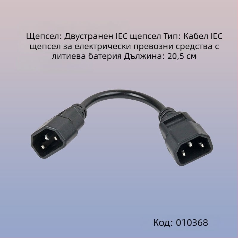 Кабел адаптер за DC XLR конектор за електрическо превозно средство с литиева батерия